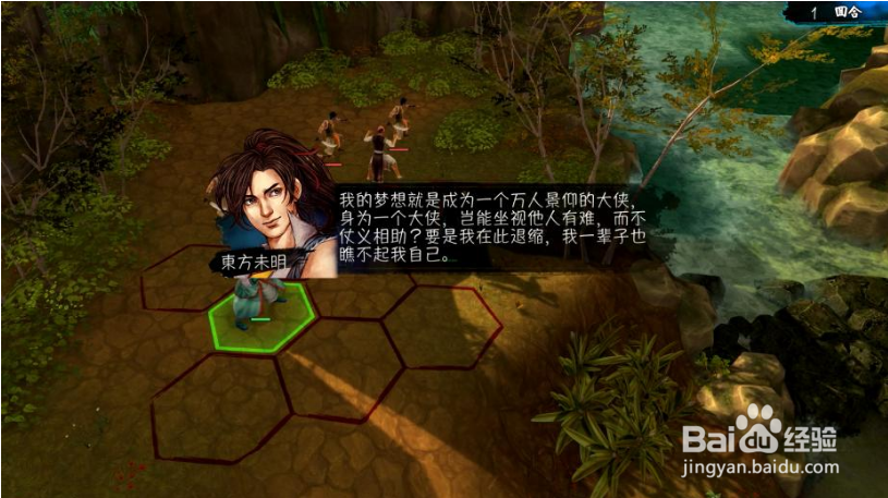 侠客风云传怎么全屏