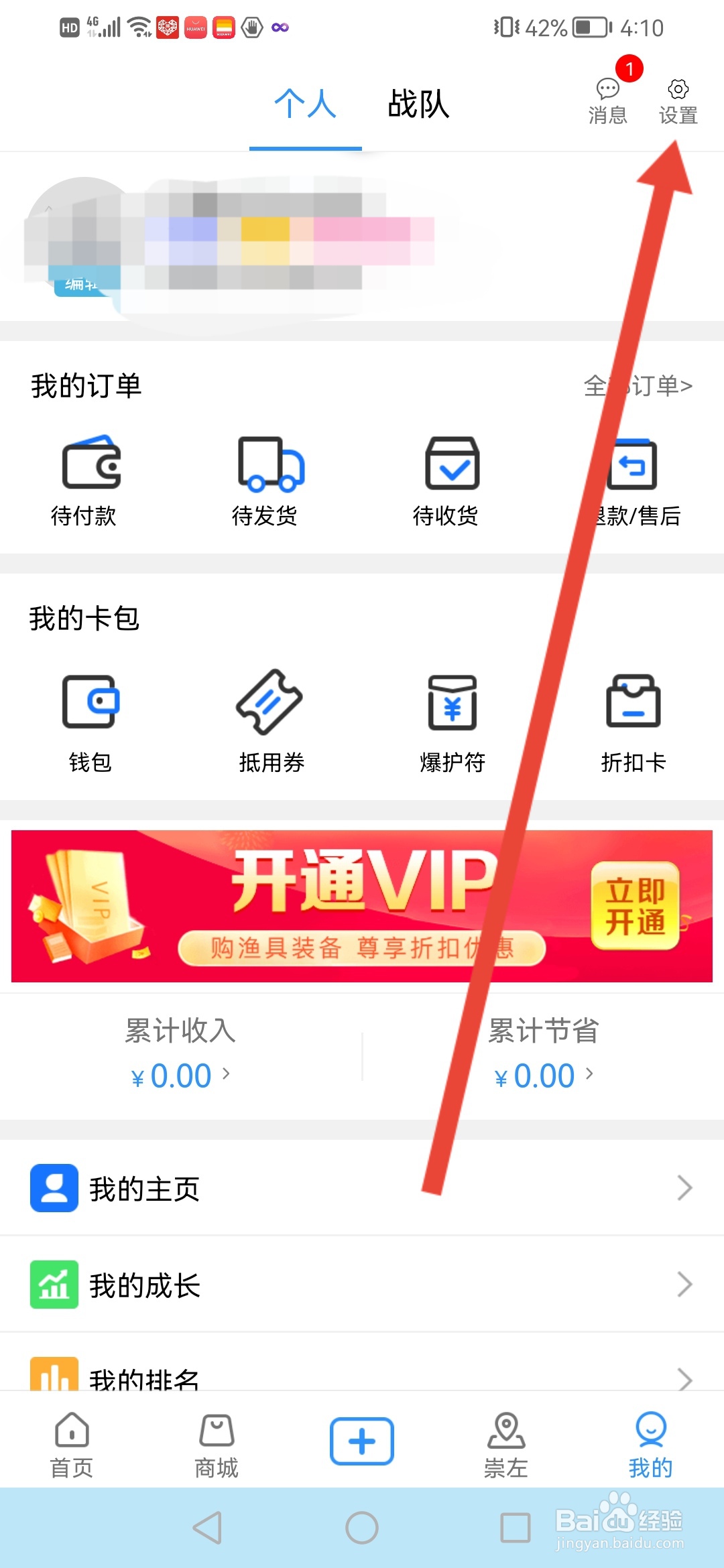 乐钓钓鱼怎么开启接单状态