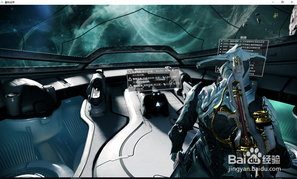 星际战甲怎么切换角色左右视角