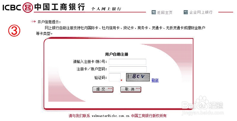 怎样网上查询个人住房公积金余额和明细信息