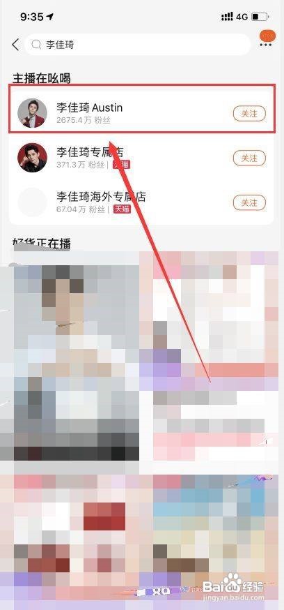 李佳琪直播间怎么抢