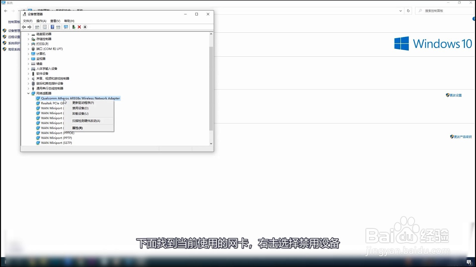 错误651宽带连接解决办法