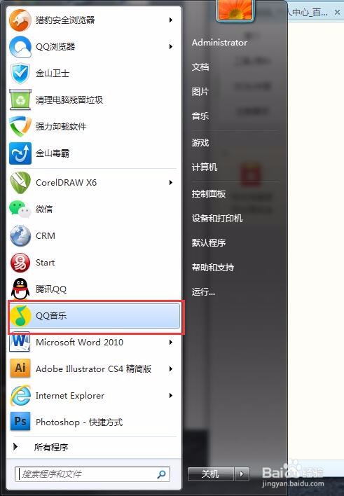pc端QQ音乐如何设置启动后禁用硬件加速