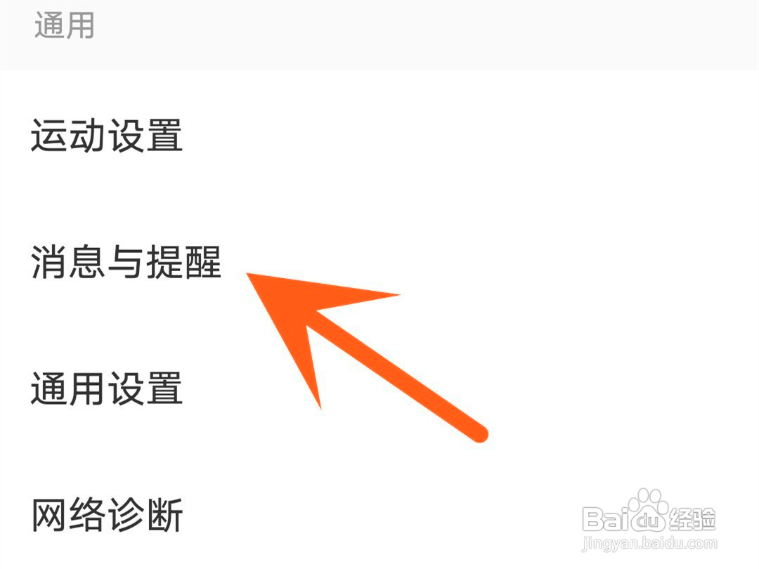 keep如何关闭关注人动态更新提醒