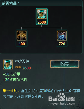 LOL疾风剑豪出装/亚索出装