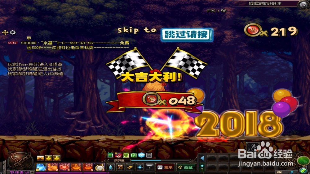 DNF喔喔跑向旺旺年活动