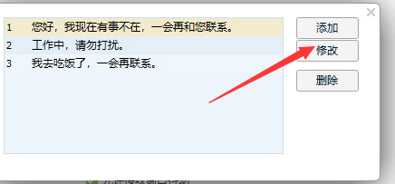 QQ如何设置自动回复