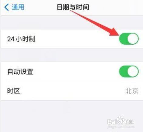 iphone 手机24小时制怎么设置?