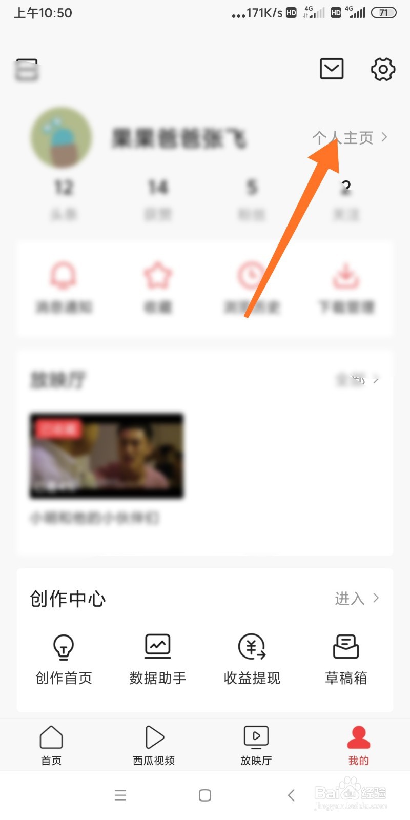 头条账号如何申请认证？