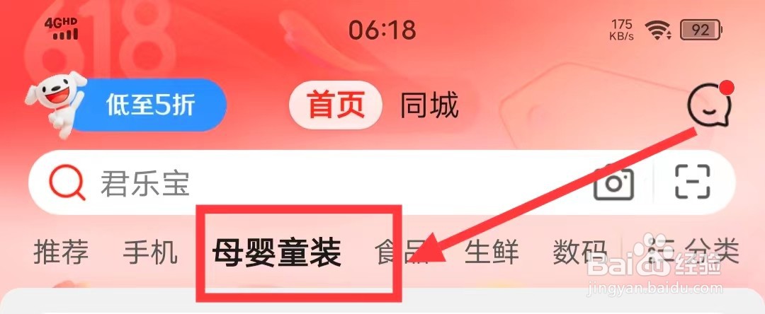 如何在京东上查看【拉拉裤】？