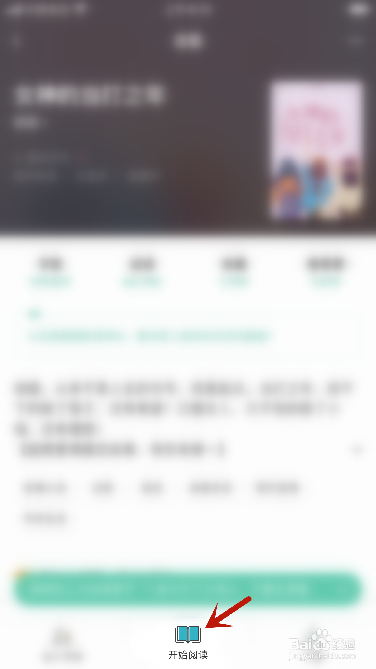 豆瓣阅读怎么允许点击屏幕左侧翻到下一页