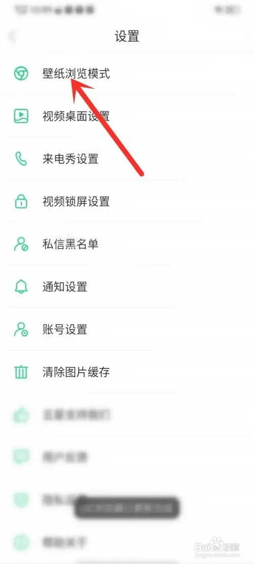 壁纸多多左右滑动浏览壁纸如何设置