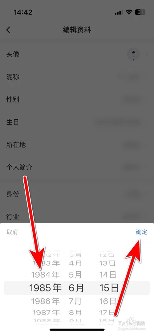 36氪怎么填写个人生日时间