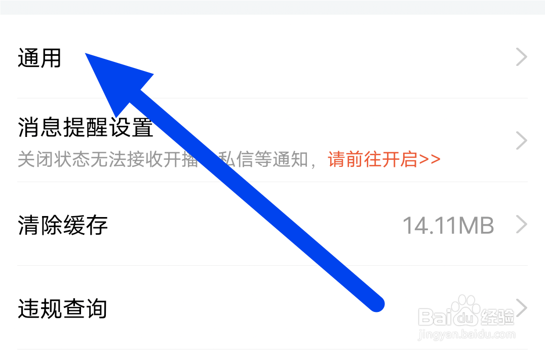 锁屏推荐斗鱼的直播间怎么把它关了