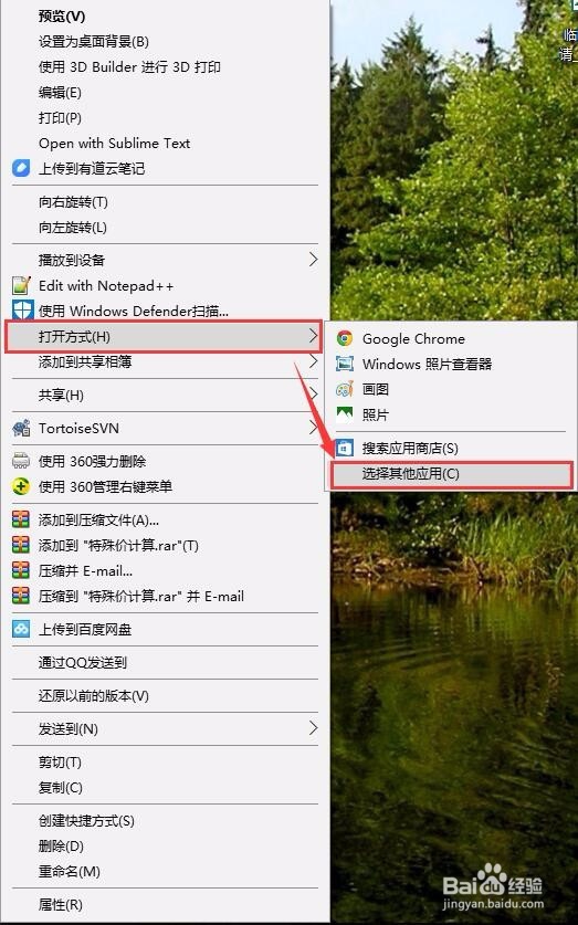 Win10系统怎样让打开图片方式为照片查看器-快捷