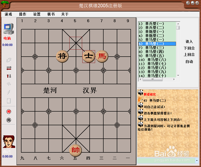 残局攻杀大全：单马型（二）棋谱