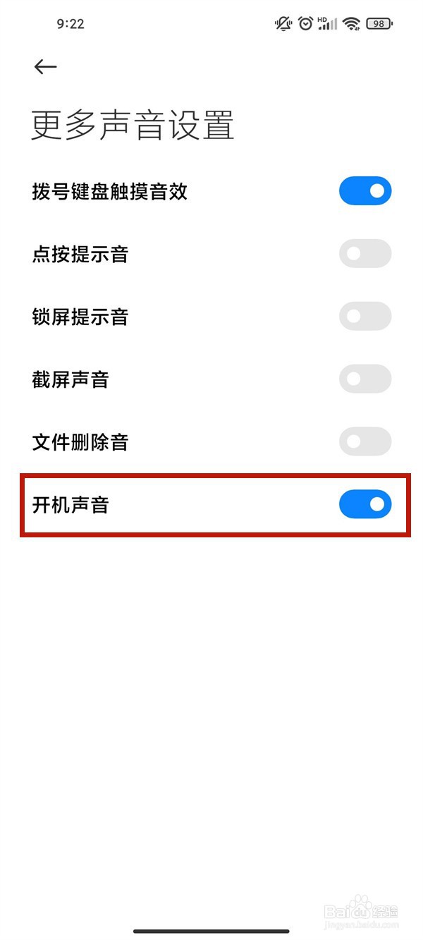 小米手机开机声音关闭步骤