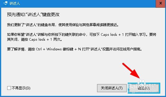 如何使用 Windows 10 的