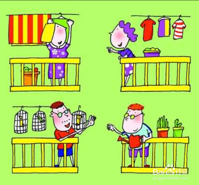 邻里间如何友好相处