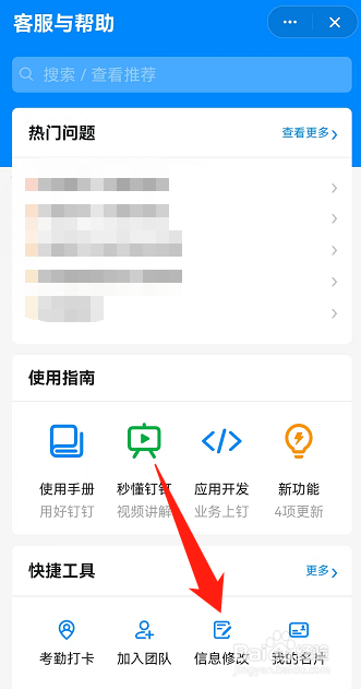 钉钉怎么取消个人实人认证