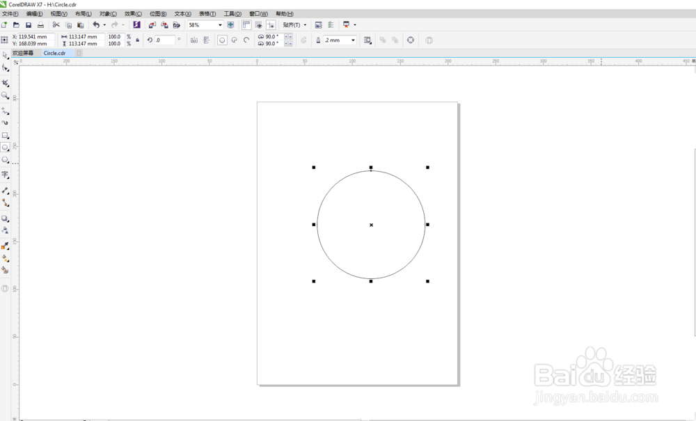 PhotoShop、Illustrator、CorelDraw绘制同心圆
