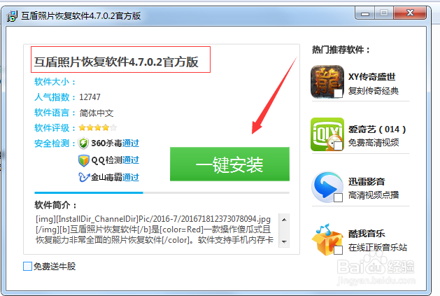 华为 荣耀 4A手机照片误删怎么恢复