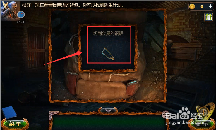 密室逃脱求生系列1极地冒险攻略82ZHA药在哪