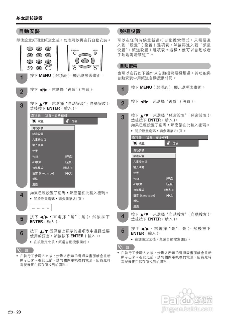 声宝LC-42P7H型液晶电视机说明书:[3]
