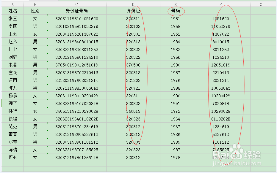 excel中分列的使用方法实例