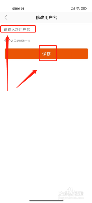 爱康约体检查报告怎么修改用户名