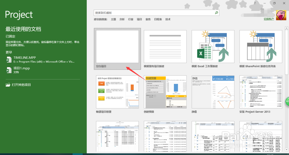 project2010作好的网络图怎么分页打印