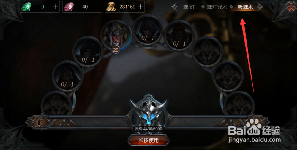 拉结尔手游魂灯怎么用,拉结尔手游如何升级魂灯