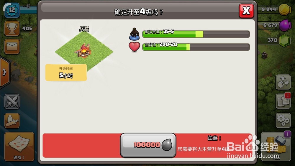 部落冲突如何才能快速的夺取奖杯