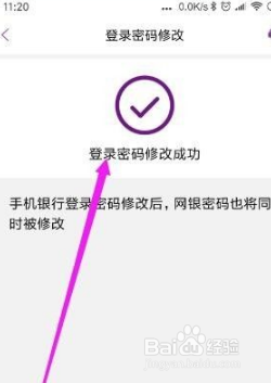 光大银行怎么修改密码