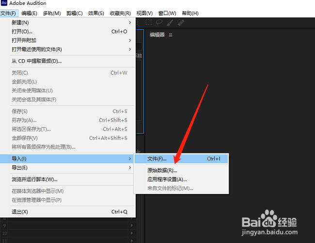 Au怎么对音频加速处理