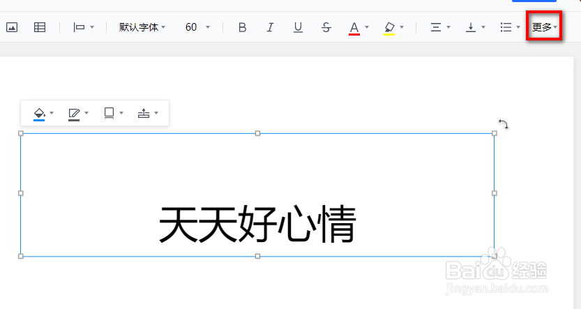 腾讯文档在线幻灯片中如何给文字添加脉冲动画