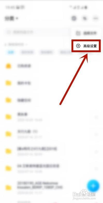 百度网盘如何开启分享动态的无图模式