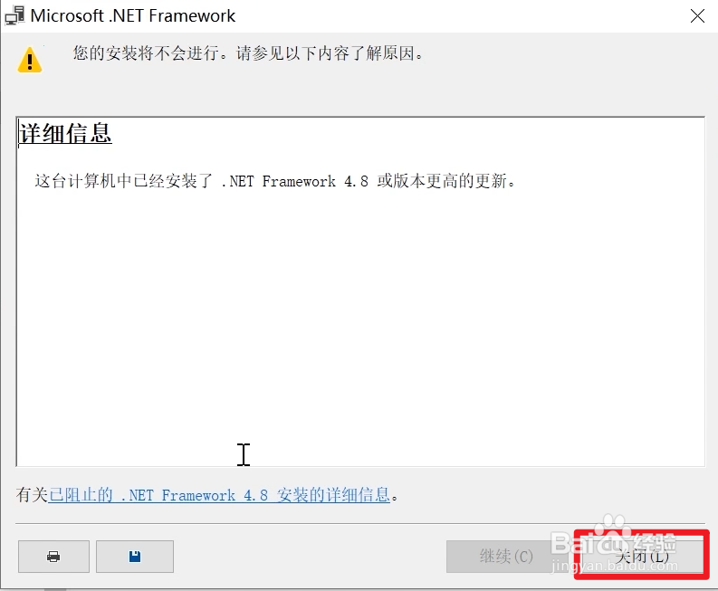 Aspen V12软件安装教程