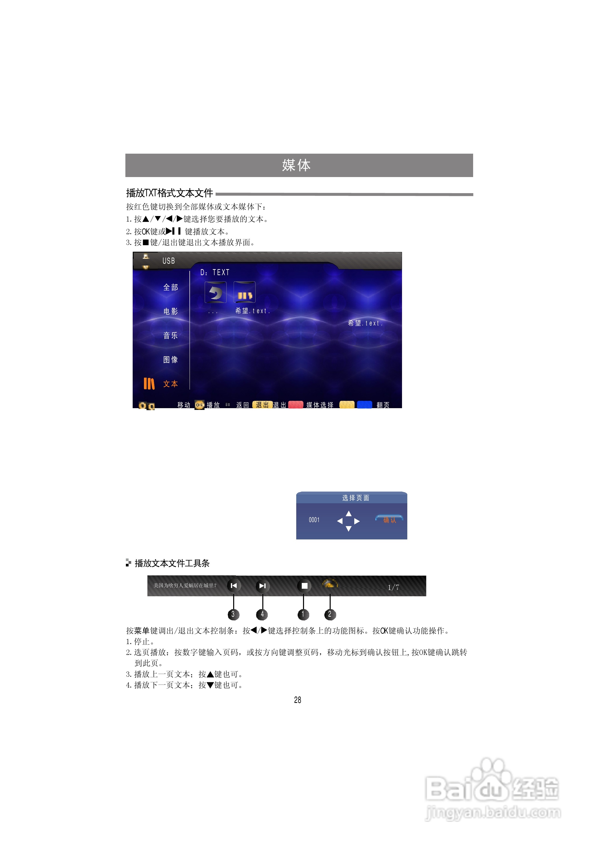 海信LED46K200液晶彩电使用说明书:[3]