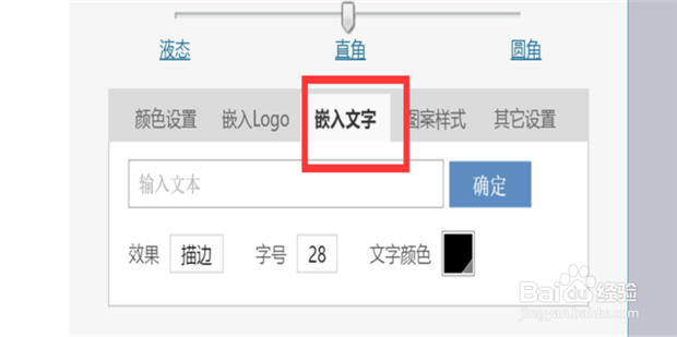 如何用word制作二维码