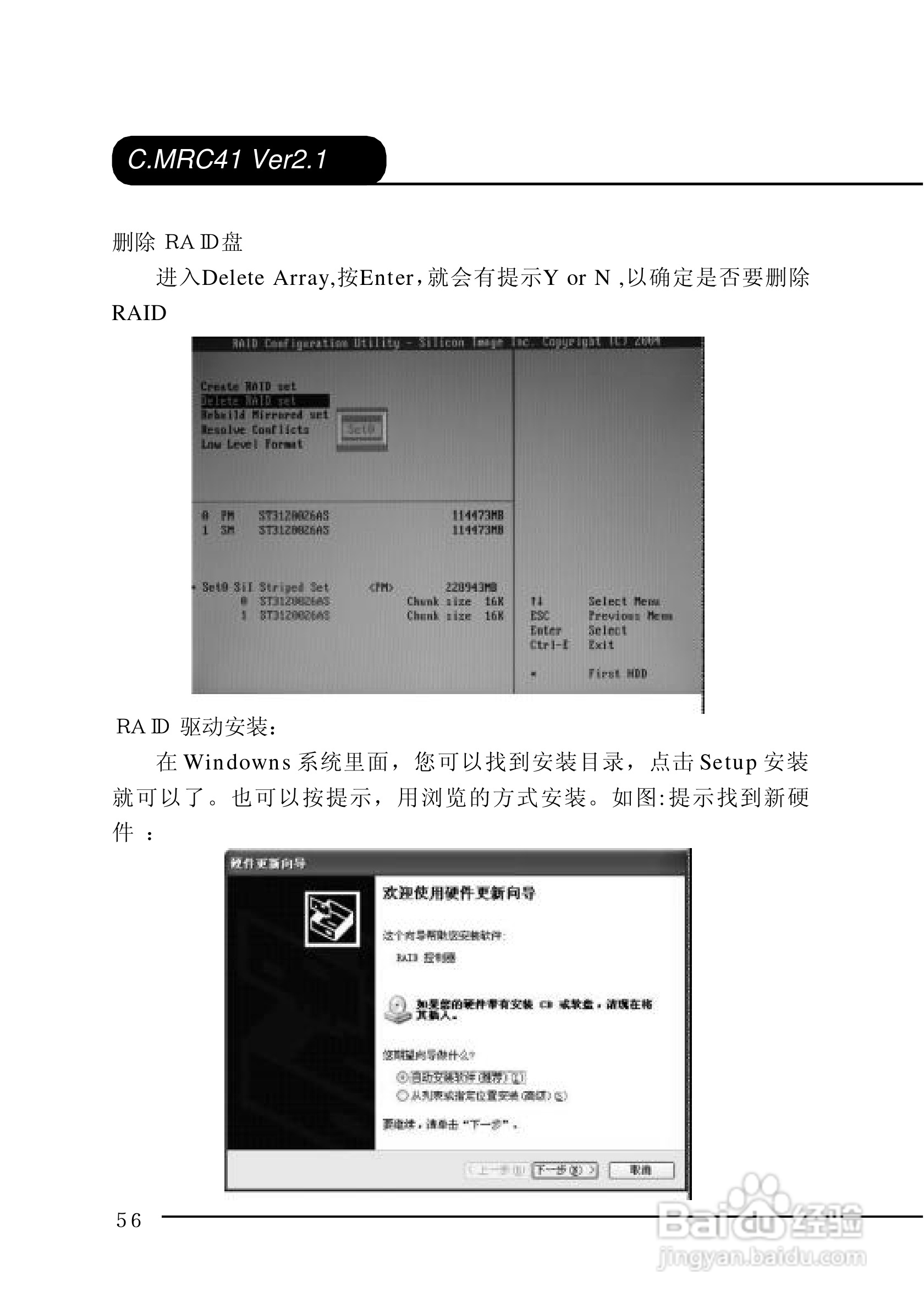 七彩虹C.MRC41型主板说明书:[6]