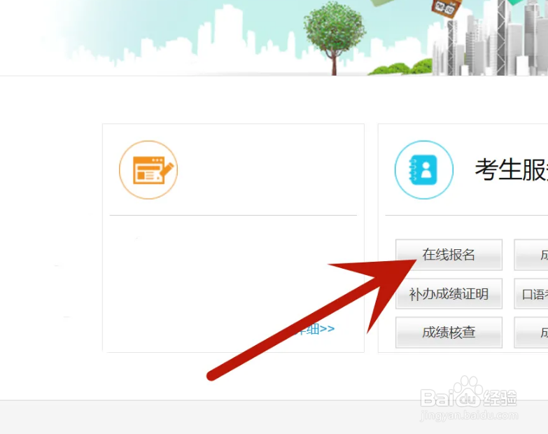 怎么参加成人高考报名