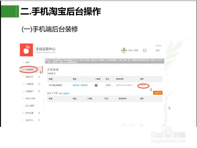 快来开启你的无线商家