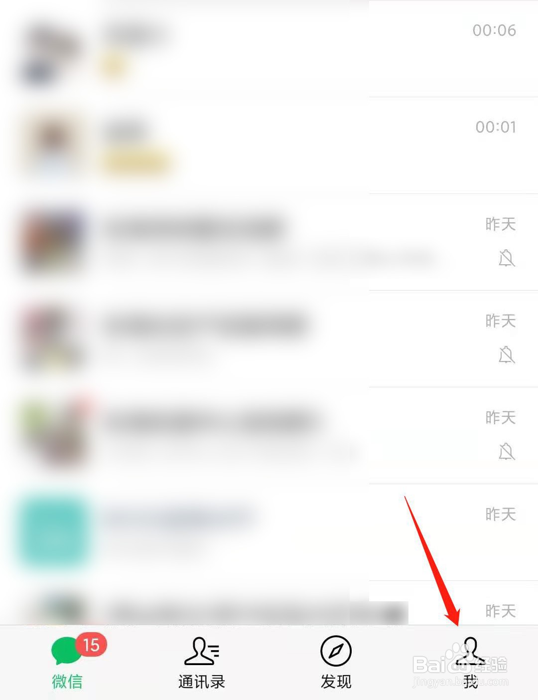 微信拍一拍要如何设置