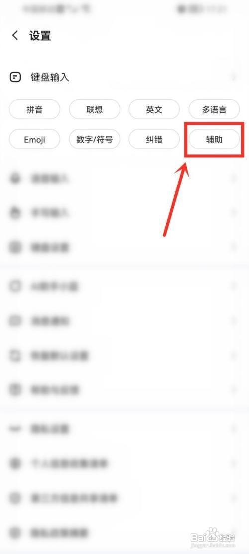讯飞输入法怎么开启智能建议