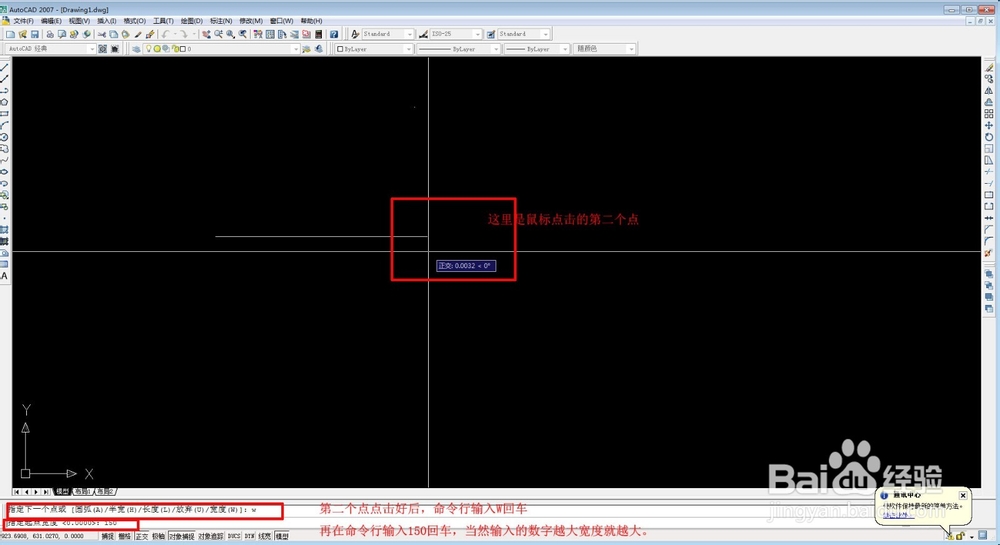 如何在CAD里面画箭头