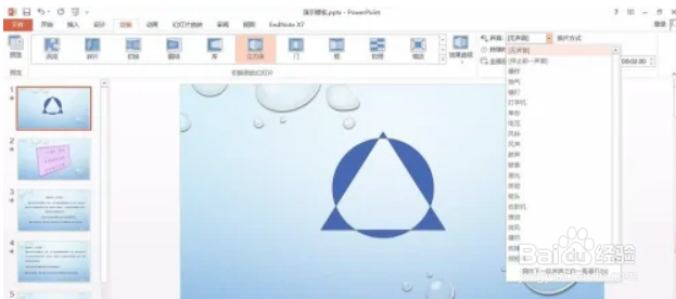 怎样用PPT制作相册视频