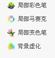 教你如何将照片中的背景模糊处理