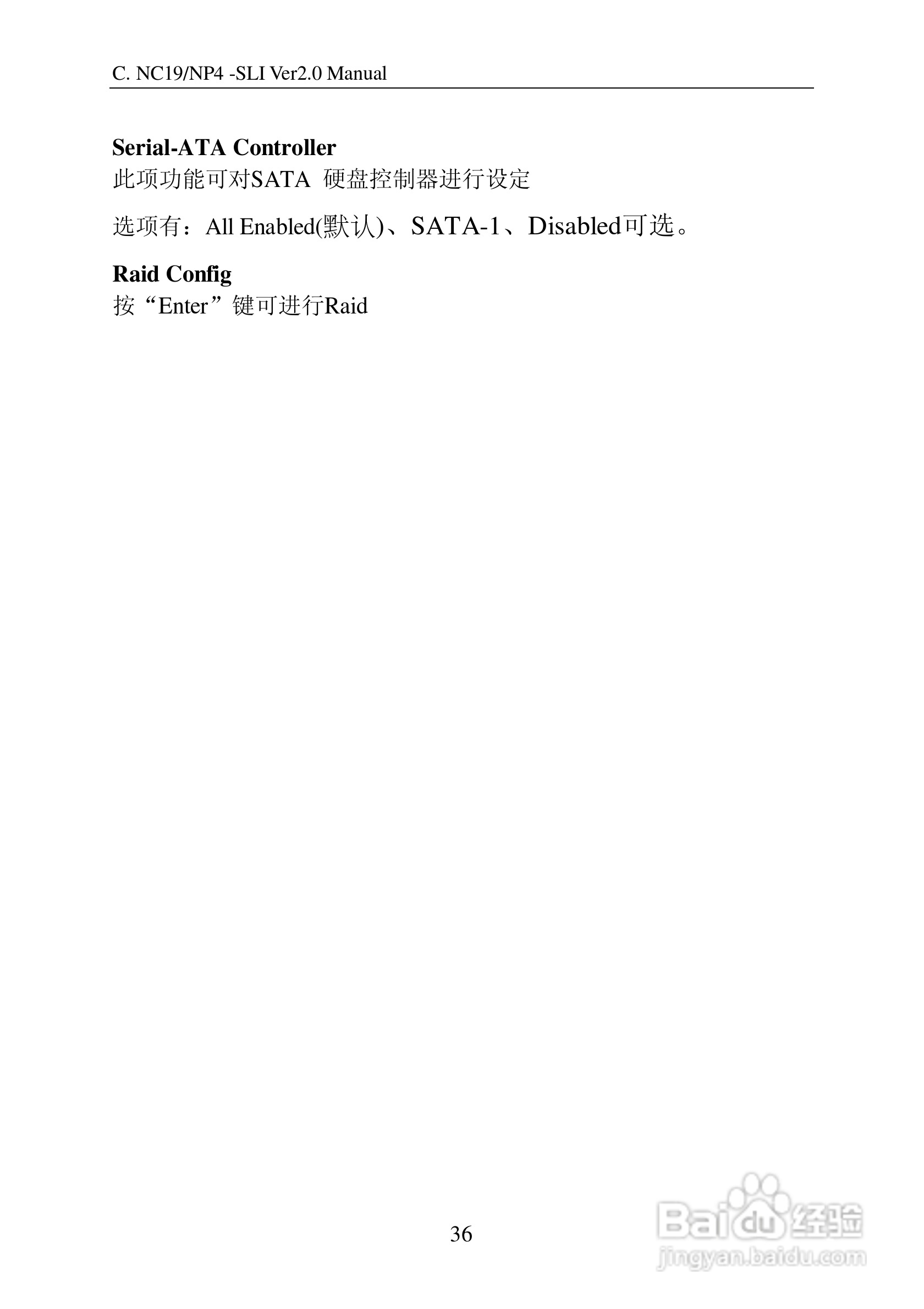 七彩虹C.NC19 -SLI Ver2.0型主板说明书:[5]