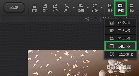 光影魔术手怎么制作小圆粉色系卡片